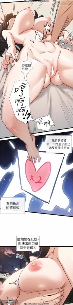 Page 364 of 脱单神器 1-27