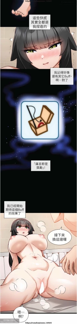 Page 376 of 脱单神器 1-27