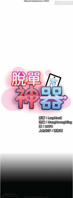 Page 380 of 脱单神器 1-27