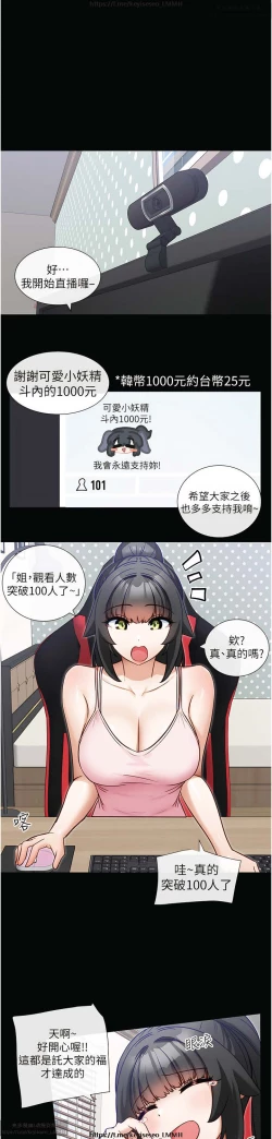 Page 439 of 脱单神器 1-27