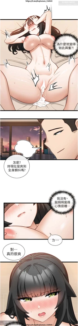Page 447 of 脱单神器 1-27