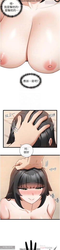 Page 448 of 脱单神器 1-27