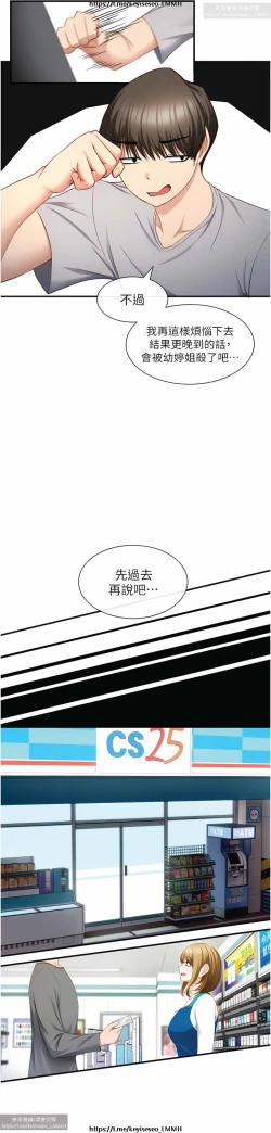 Page 46 of 脱单神器 1-27