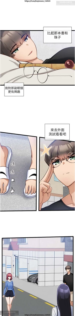 Page 474 of 脱单神器 1-27