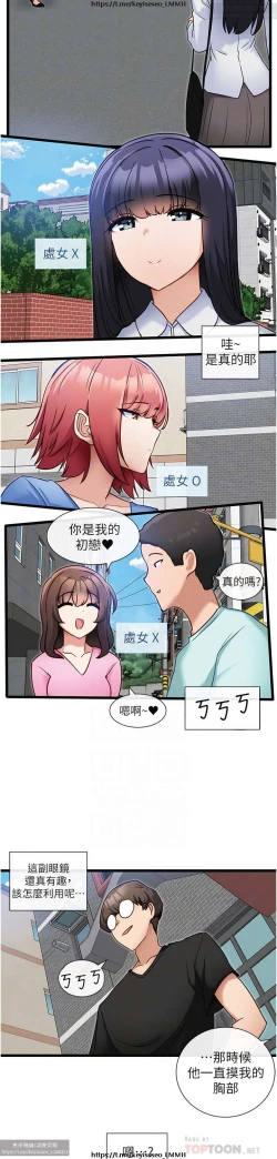 Page 475 of 脱单神器 1-27