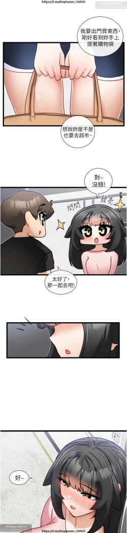 Page 493 of 脱单神器 1-27