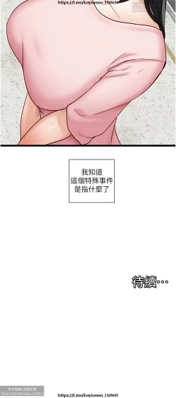 Page 494 of 脱单神器 1-27