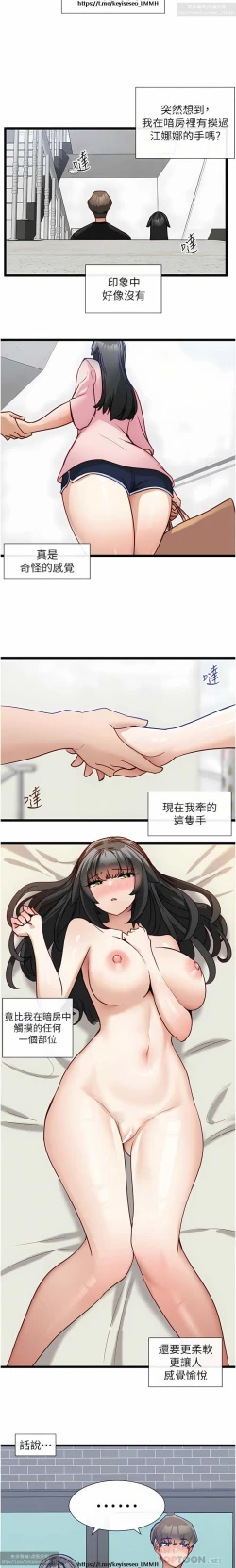 Page 497 of 脱单神器 1-27