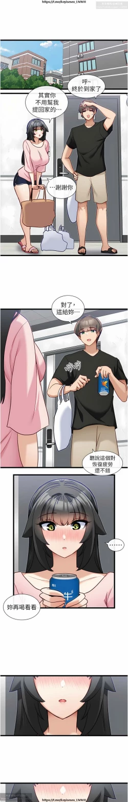 Page 505 of 脱单神器 1-27