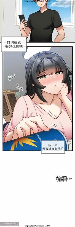 Page 508 of 脱单神器 1-27