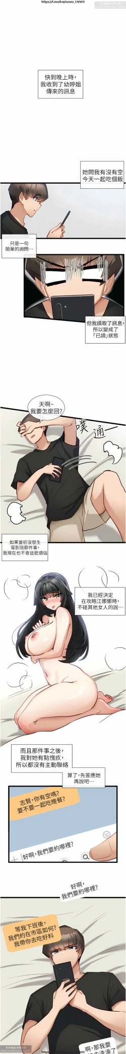 Page 509 of 脱单神器 1-27
