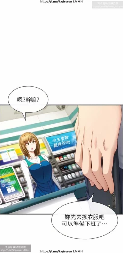 Page 50 of 脱单神器 1-27