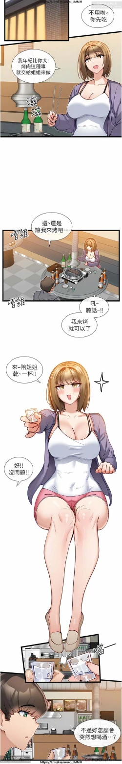 Page 513 of 脱单神器 1-27