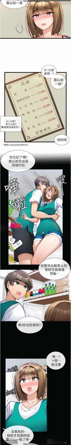 Page 515 of 脱单神器 1-27