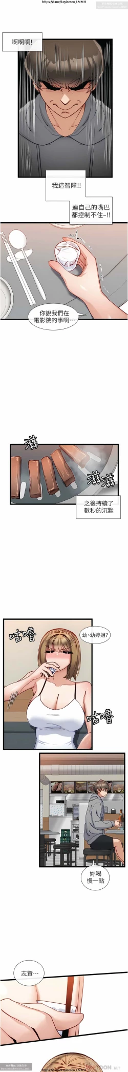 Page 517 of 脱单神器 1-27