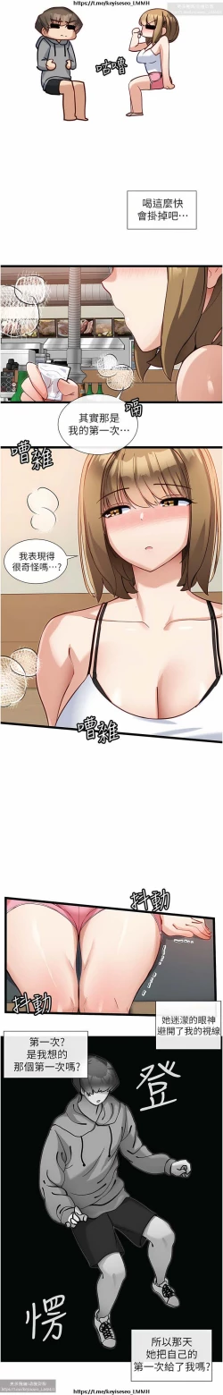 Page 519 of 脱单神器 1-27