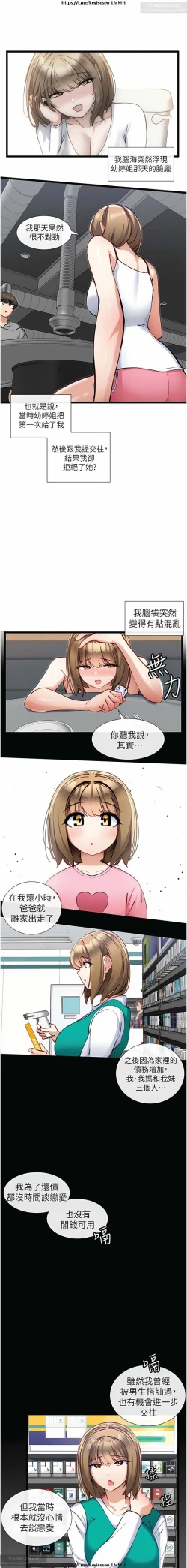Page 520 of 脱单神器 1-27