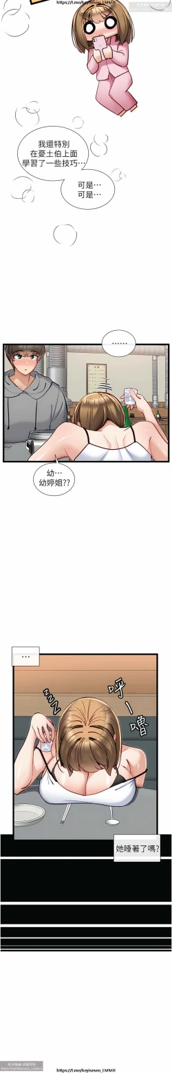 Page 522 of 脱单神器 1-27