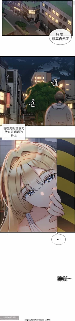 Page 524 of 脱单神器 1-27
