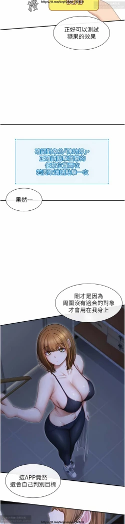 Page 52 of 脱单神器 1-27