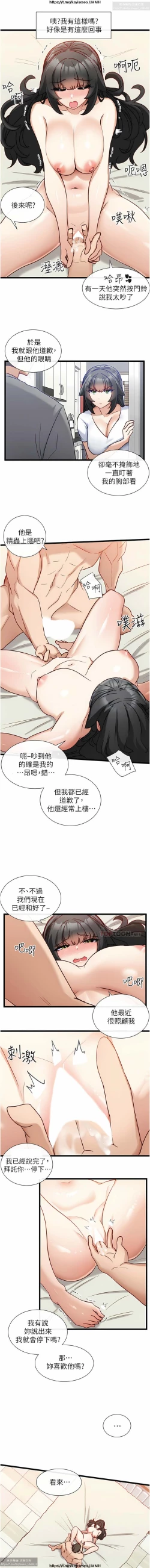 Page 530 of 脱单神器 1-27