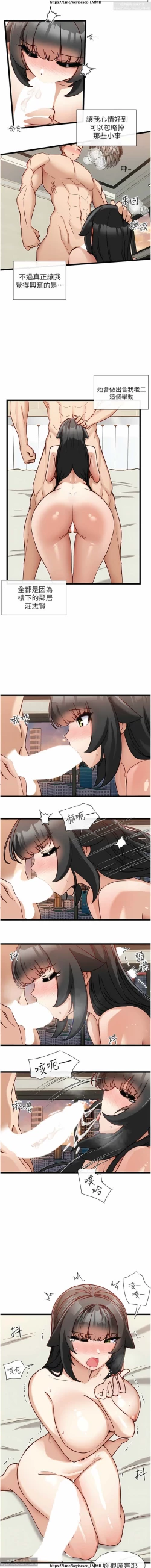 Page 533 of 脱单神器 1-27