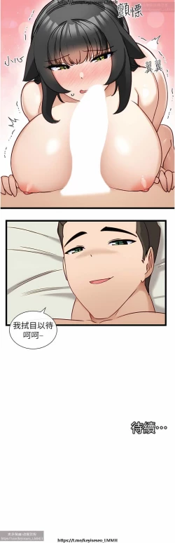 Page 535 of 脱单神器 1-27