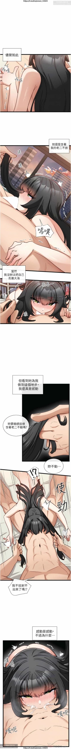 Page 539 of 脱单神器 1-27