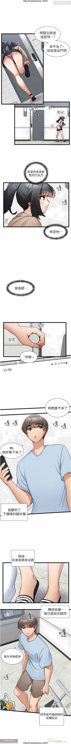 Page 550 of 脱单神器 1-27