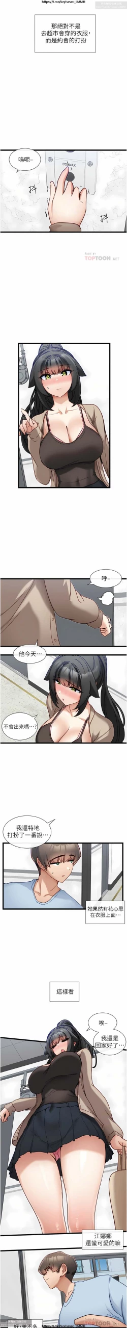 Page 552 of 脱单神器 1-27