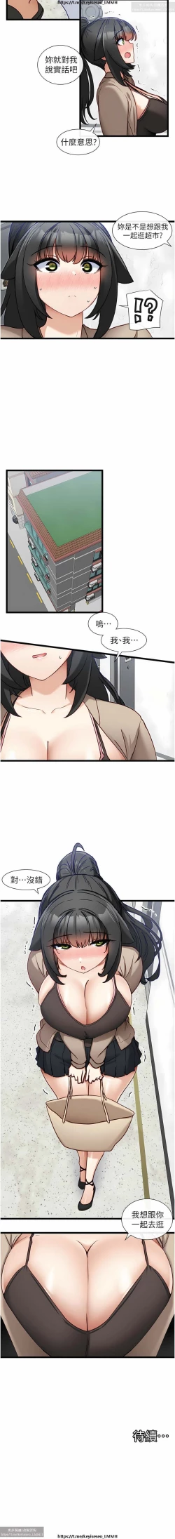 Page 555 of 脱单神器 1-27