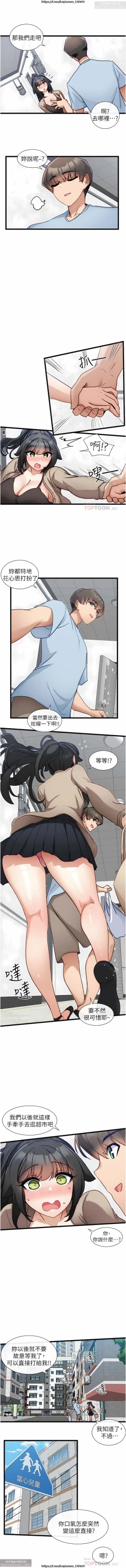 Page 557 of 脱单神器 1-27