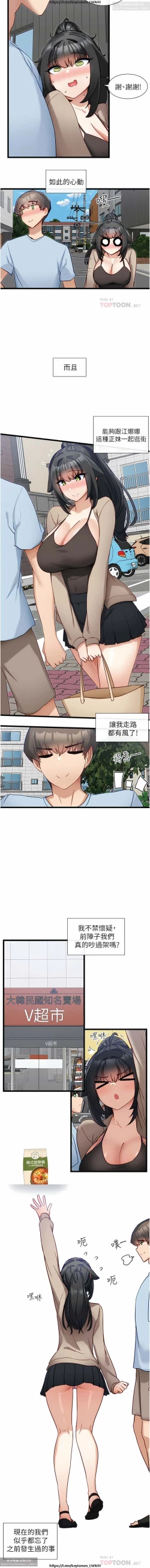 Page 559 of 脱单神器 1-27