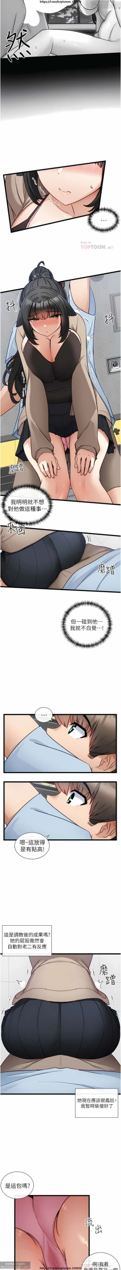 Page 561 of 脱单神器 1-27