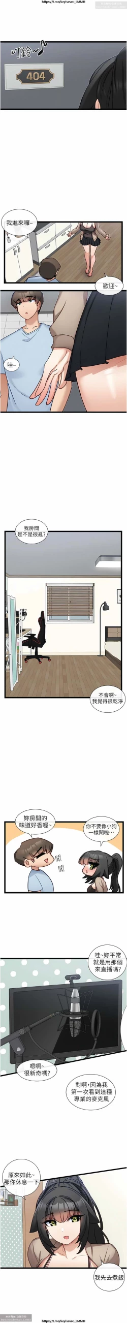 Page 567 of 脱单神器 1-27