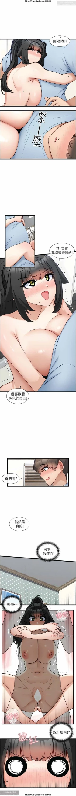 Page 582 of 脱单神器 1-27