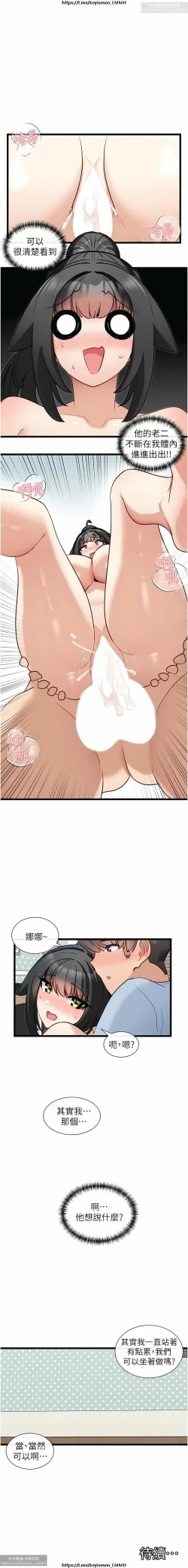 Page 586 of 脱单神器 1-27