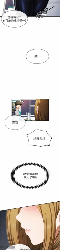Page 58 of 脱单神器 1-27