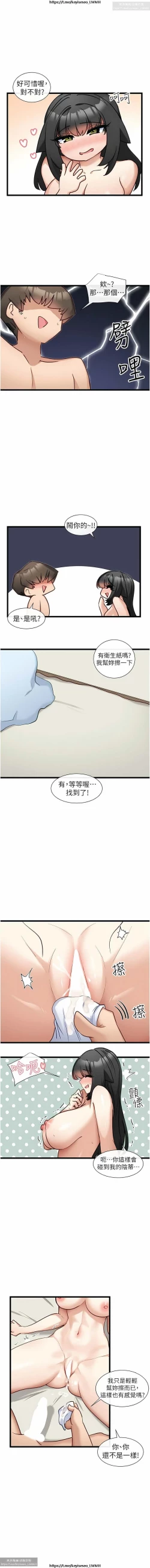 Page 597 of 脱单神器 1-27