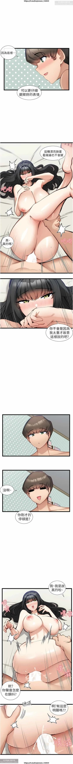 Page 606 of 脱单神器 1-27