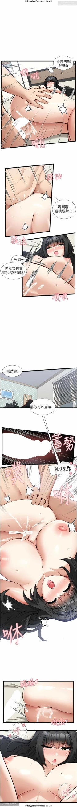 Page 607 of 脱单神器 1-27