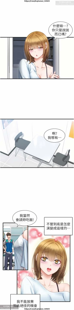 Page 60 of 脱单神器 1-27