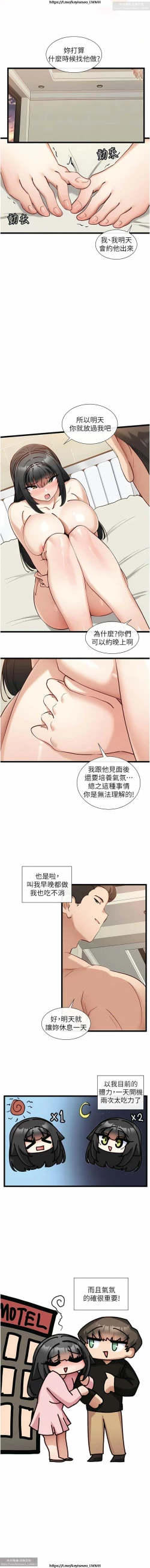 Page 617 of 脱单神器 1-27