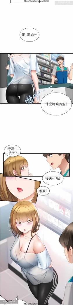 Page 61 of 脱单神器 1-27