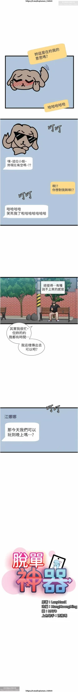 Page 621 of 脱单神器 1-27
