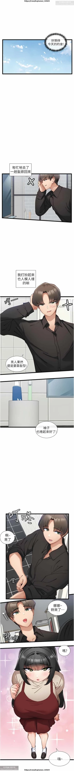 Page 624 of 脱单神器 1-27