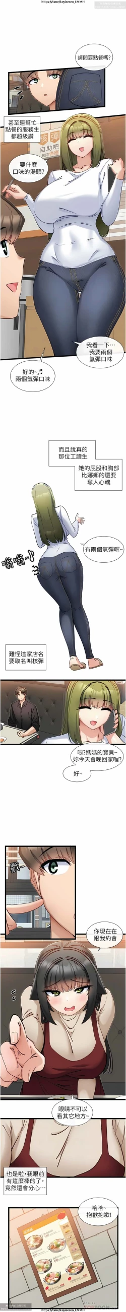 Page 626 of 脱单神器 1-27