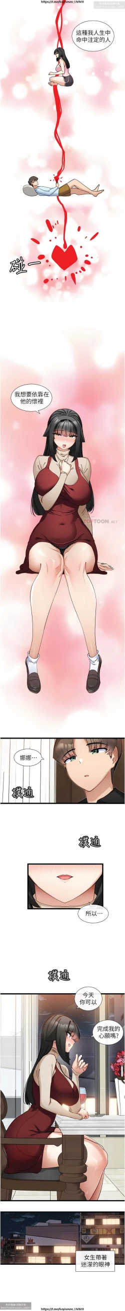 Page 630 of 脱单神器 1-27