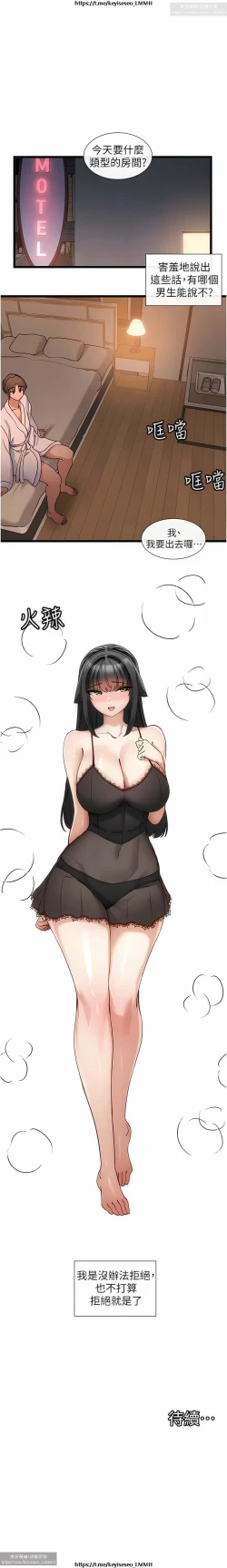 Page 631 of 脱单神器 1-27