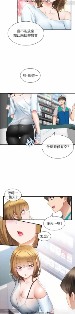 Page 64 of 脱单神器 1-27